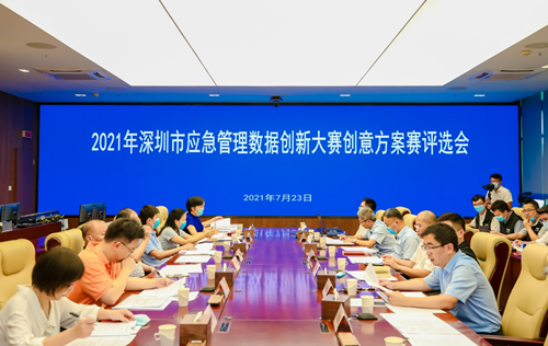 附图2：市应急局召开2021年市应急管理数据创新大赛创意方案赛.jpg
