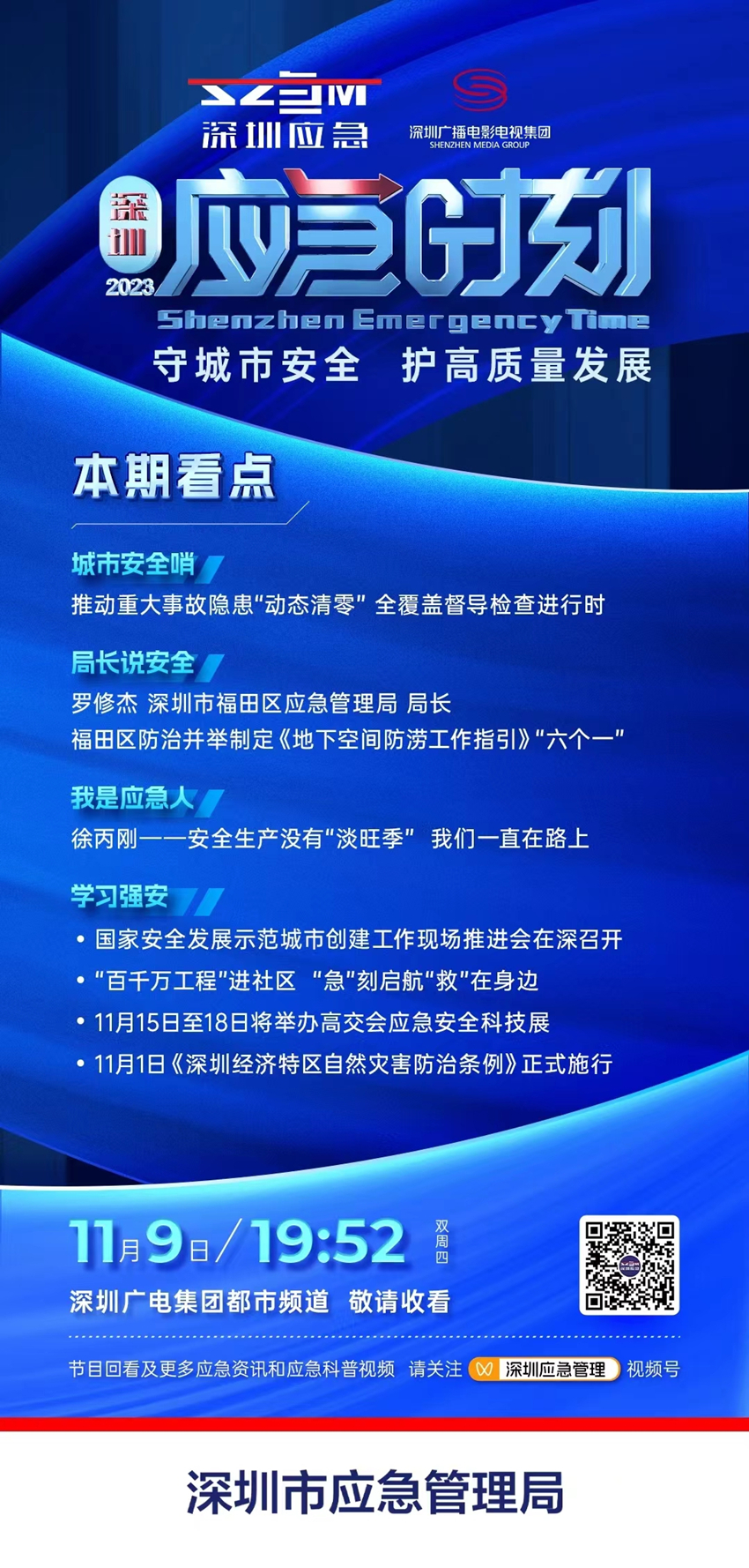 微信图片_20231112110606.jpg