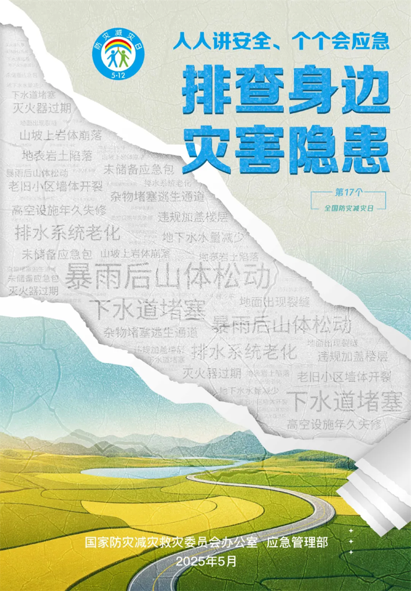 微信图片_20250530142143.png
