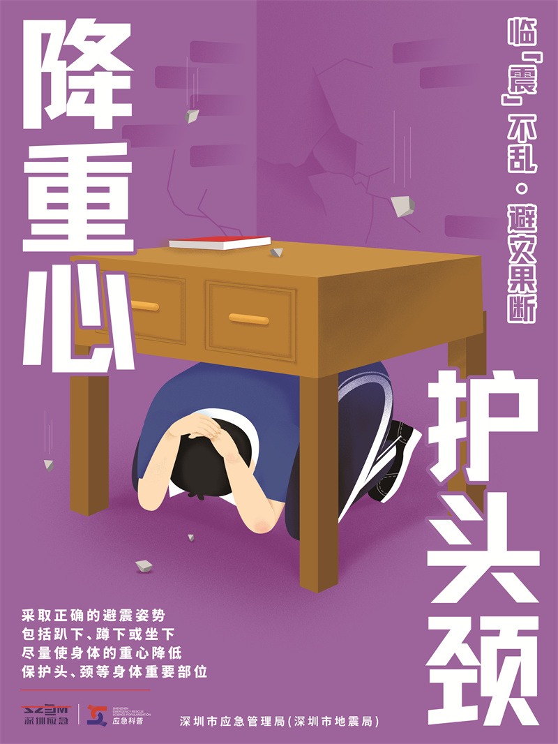 防地震科普印刷3 .jpg