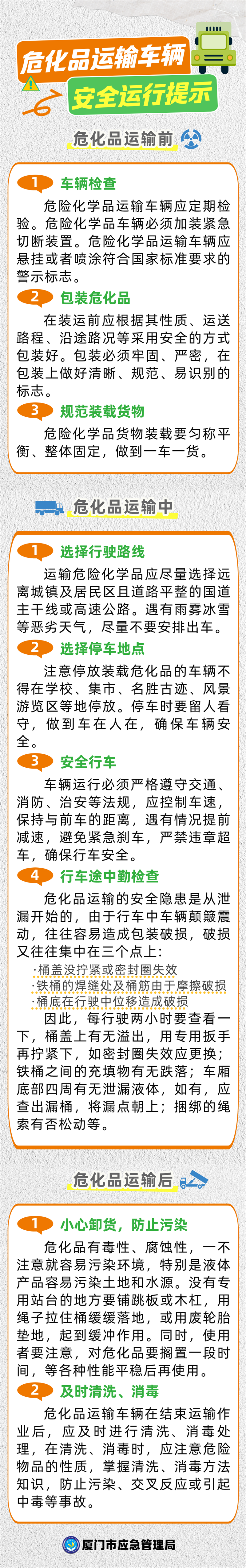 危化品.png
