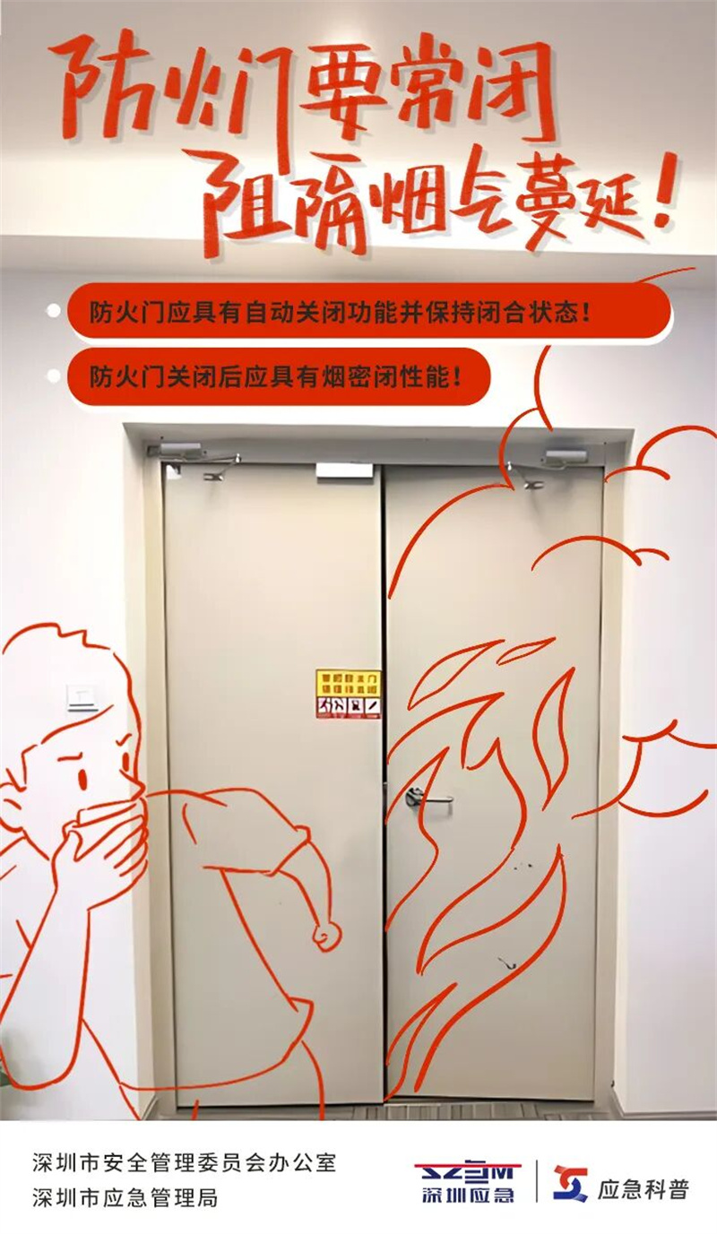 火灾防治.jpg