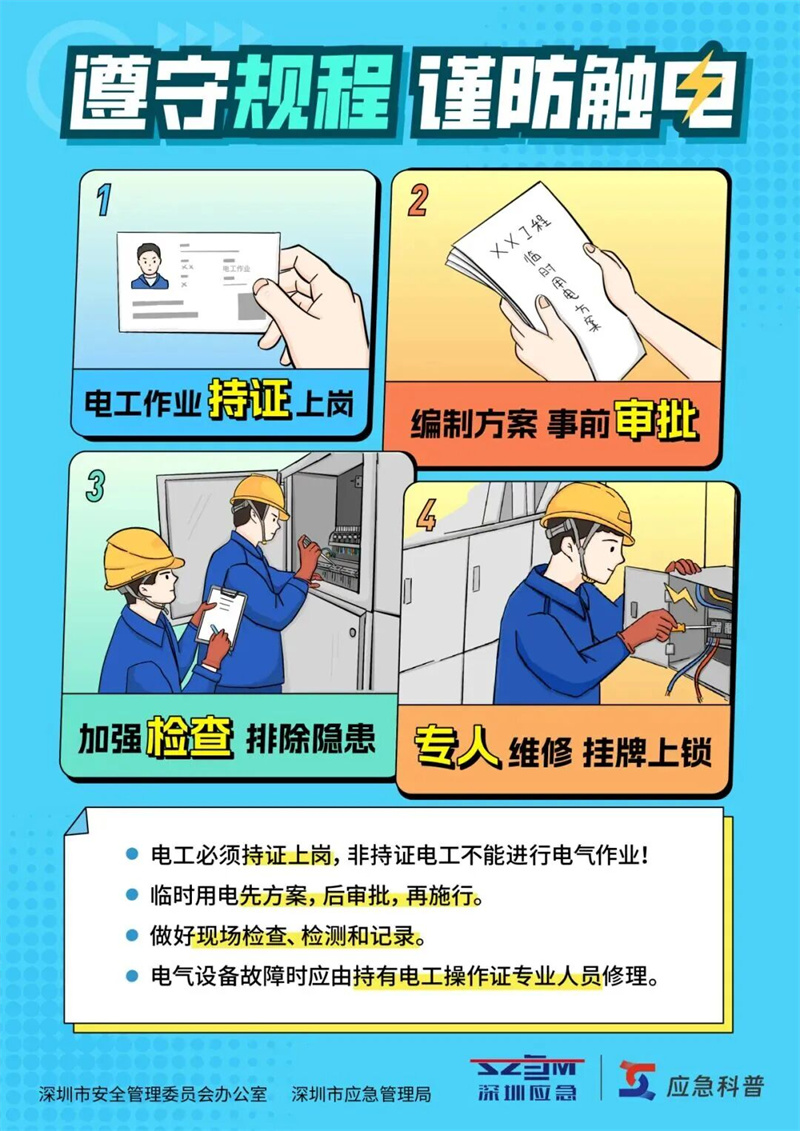 安全生产.jpg