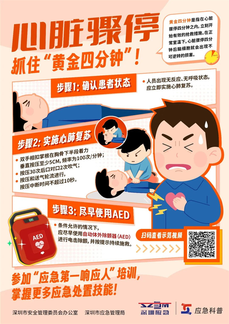 应急救援.jpg