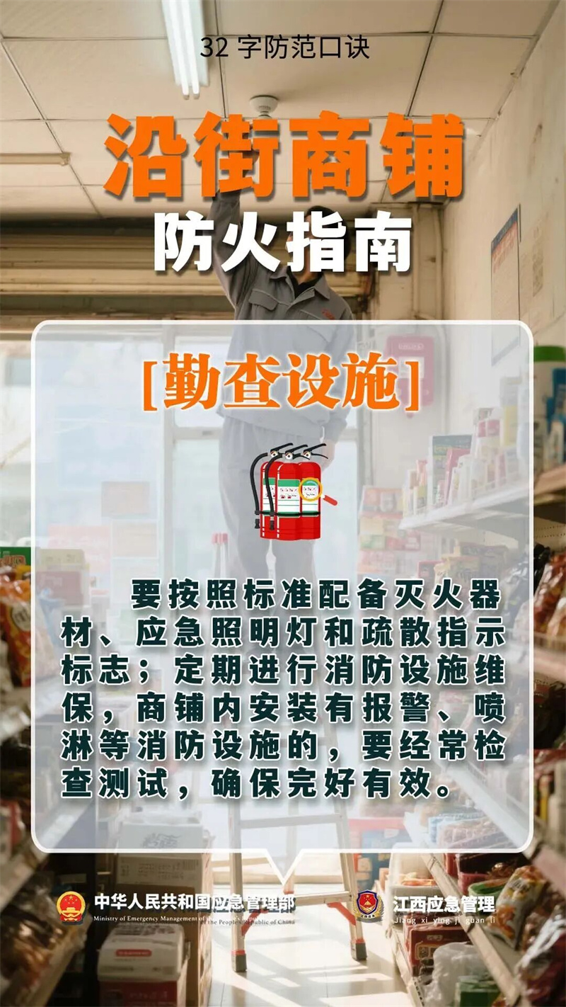 火灾防治8.jpg