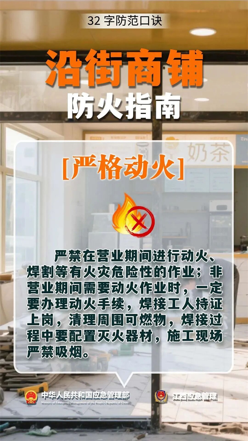火灾防治7.jpg