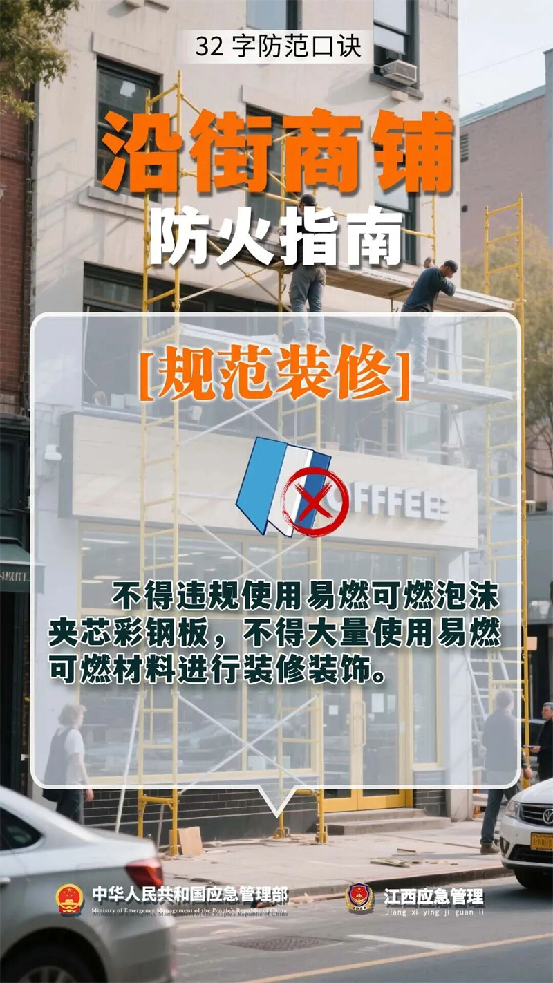 火灾防治6.jpg