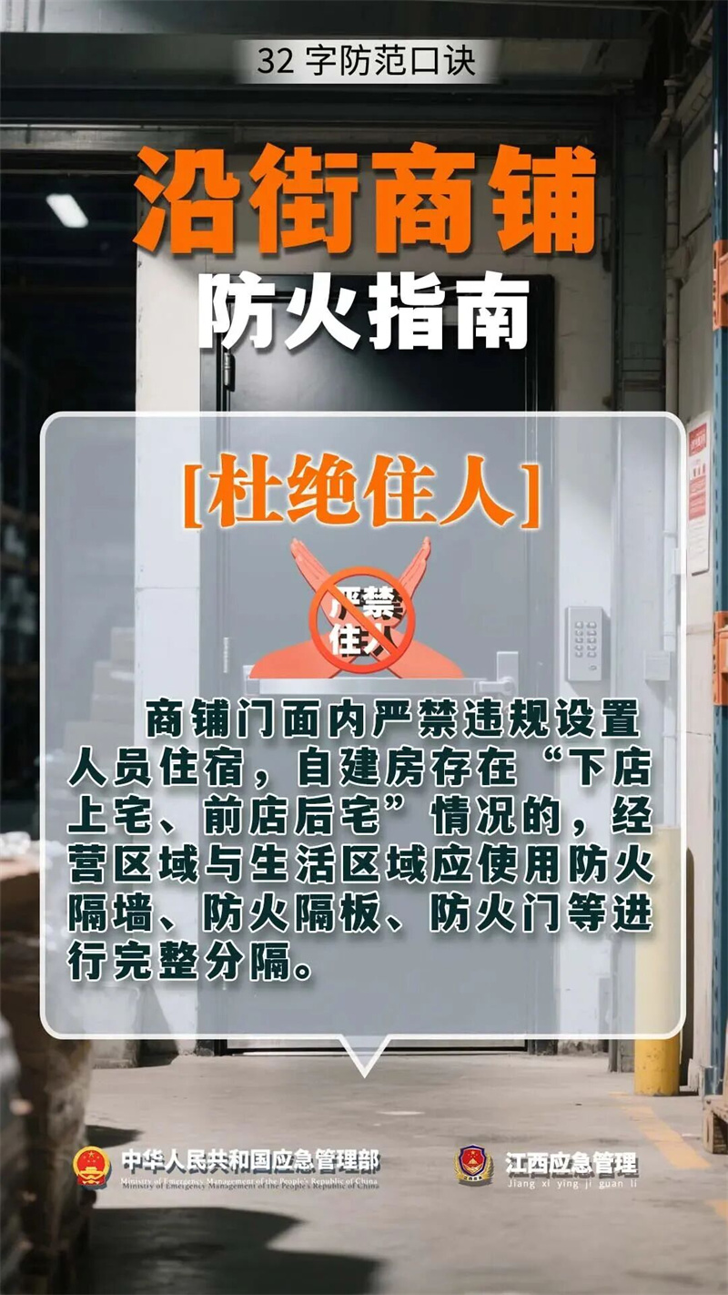 火灾防治5.jpg