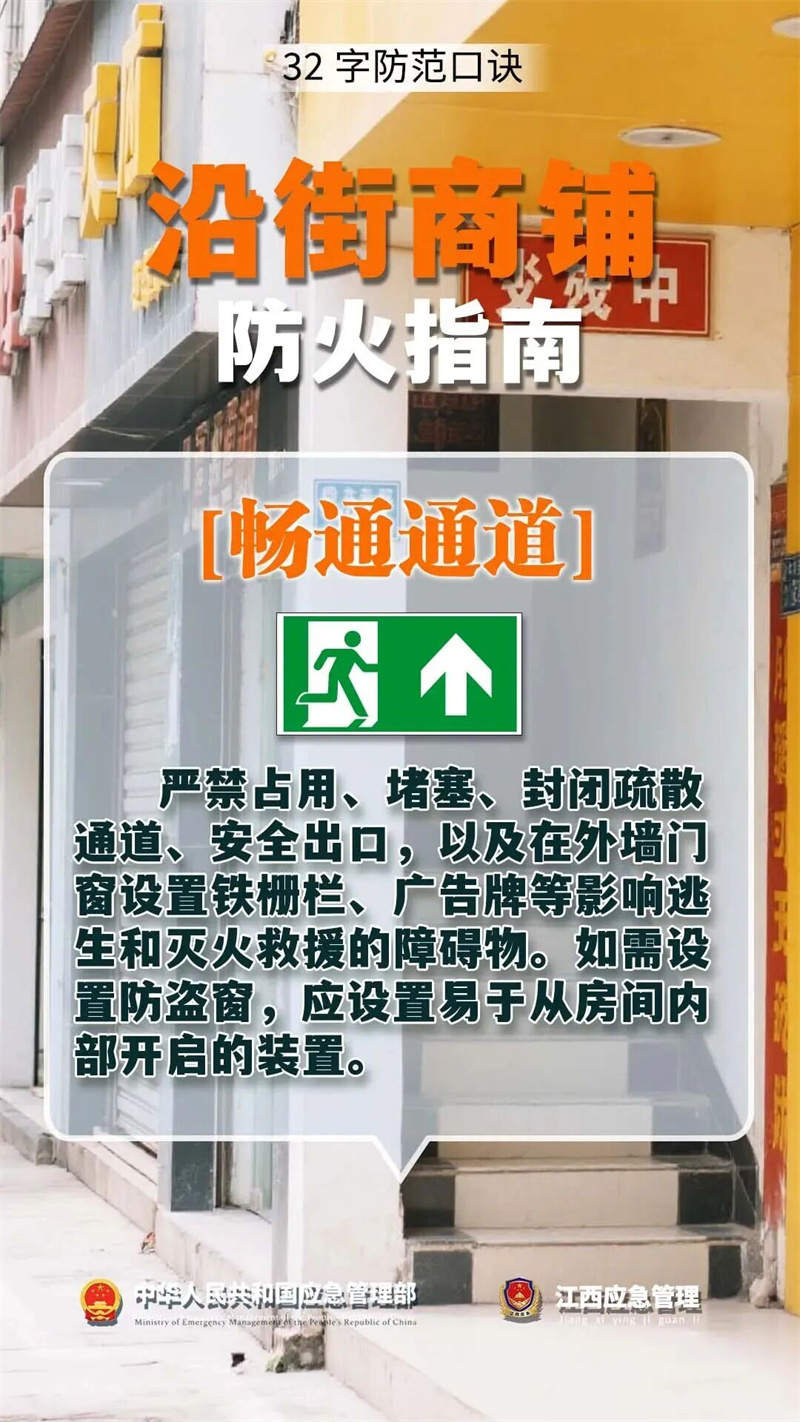 火灾防治4.jpg