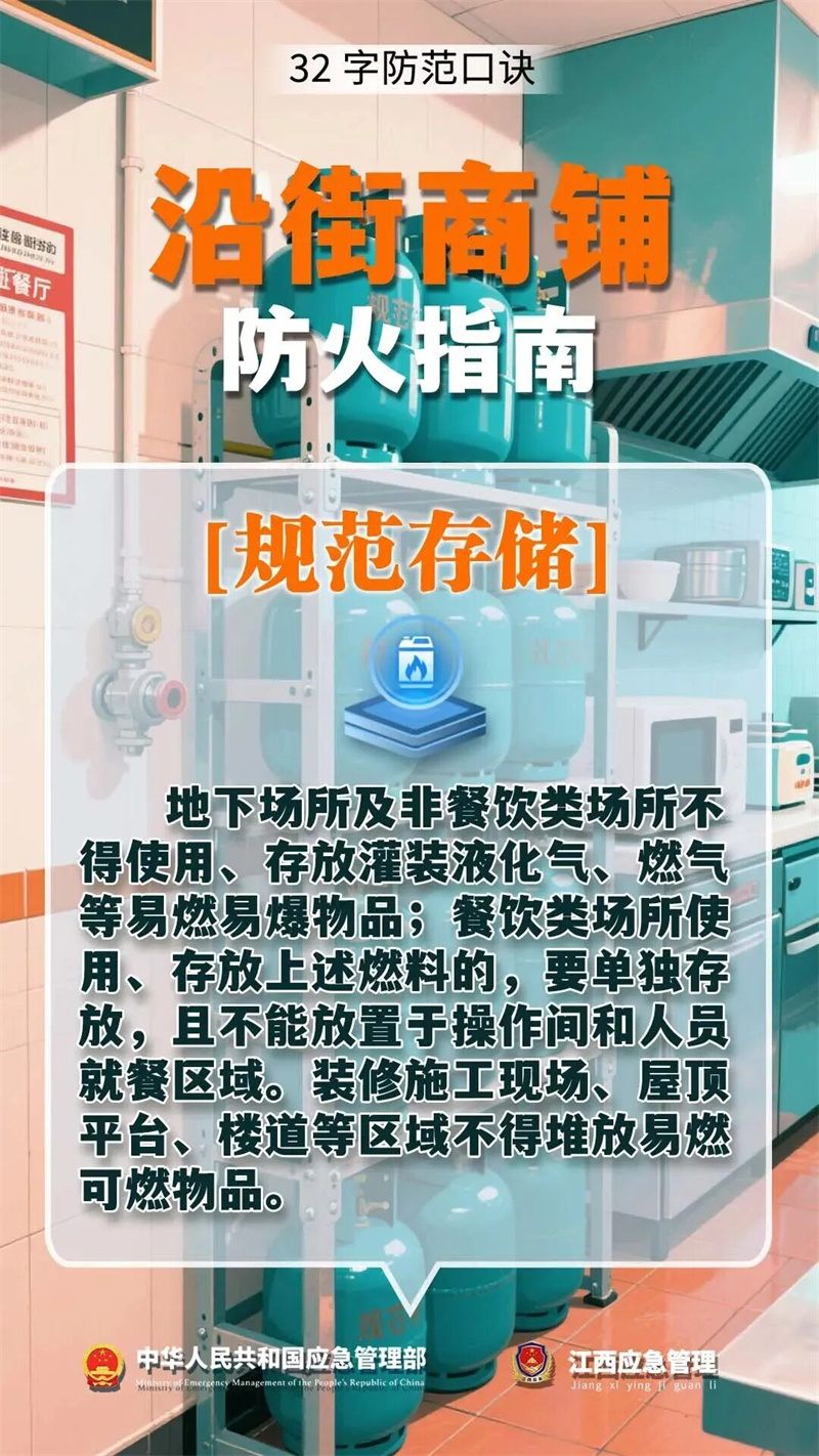 火灾防治3.jpg