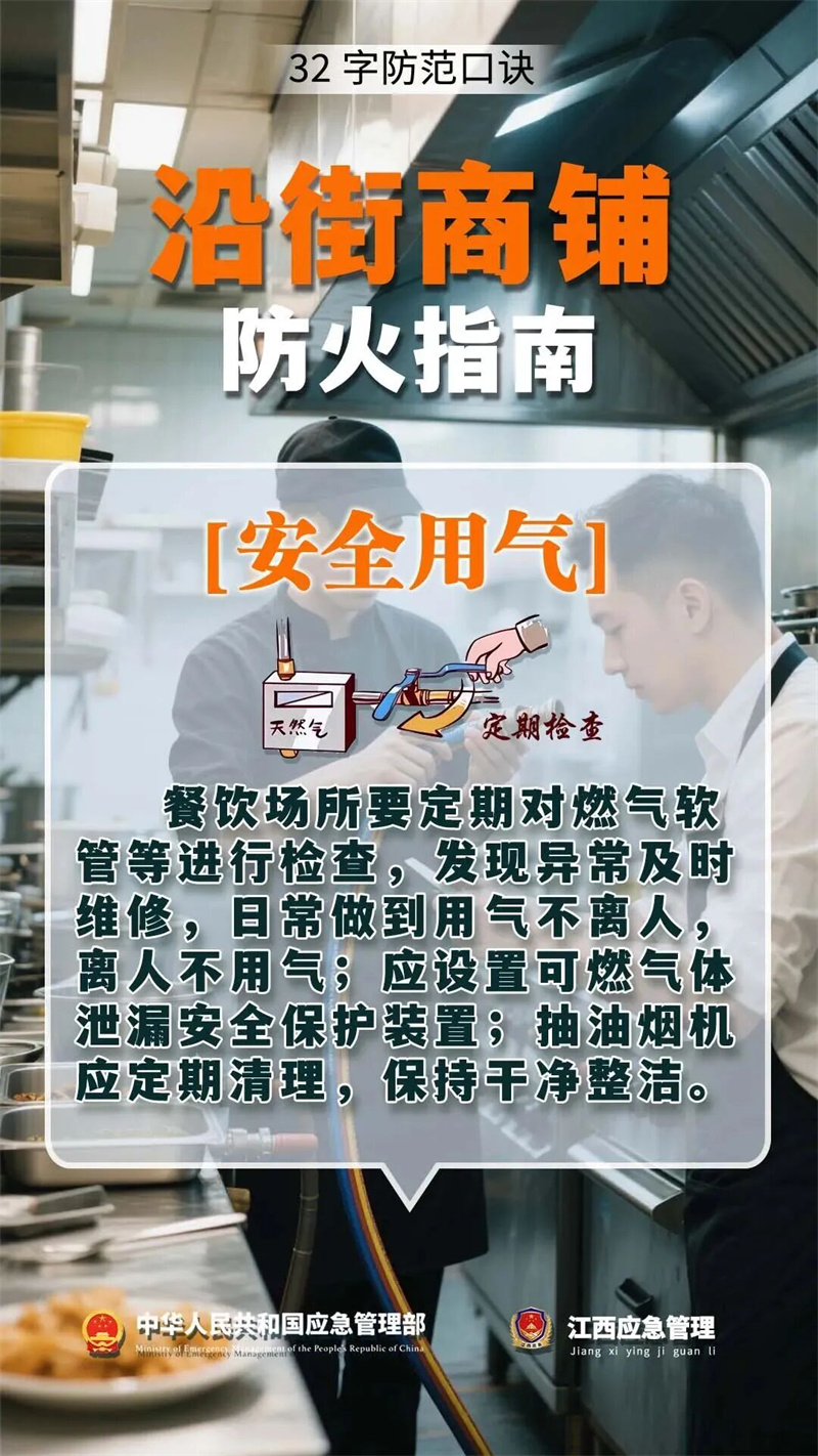 火灾防治2.jpg