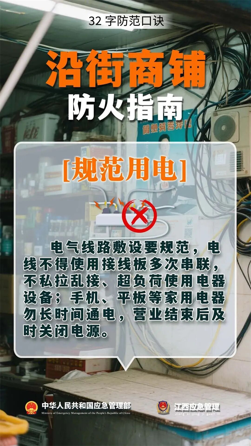 火灾防治1.jpg