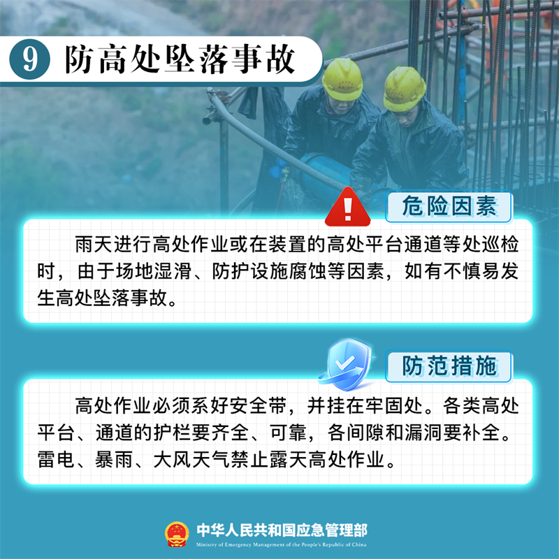 核应急9.png