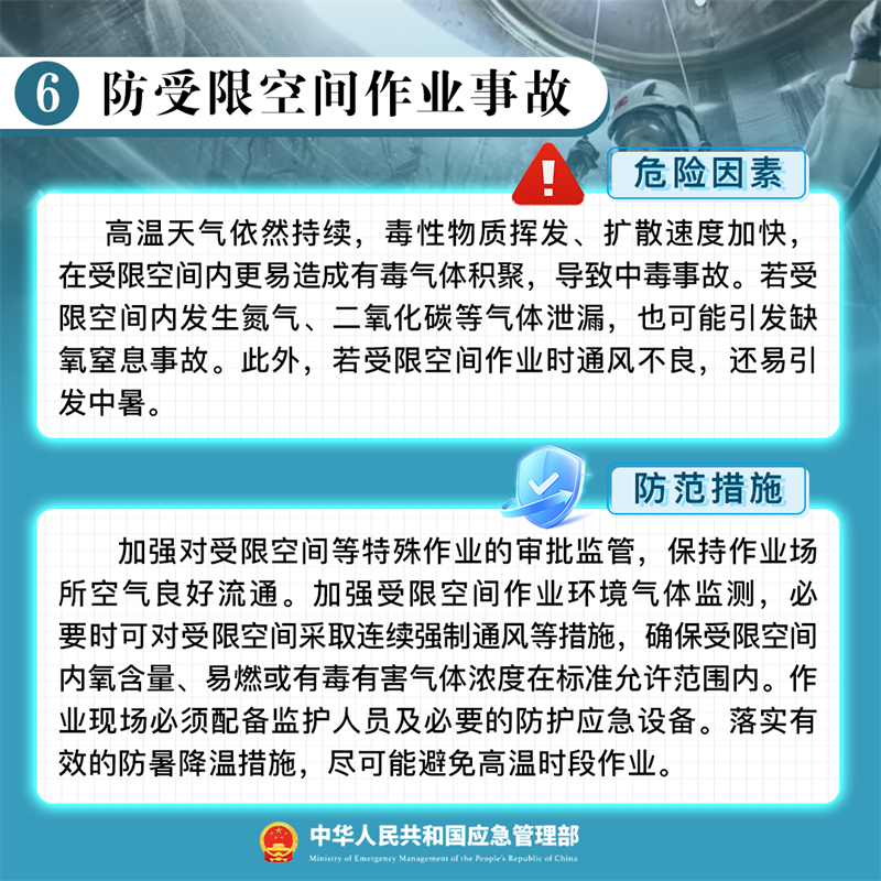 核应急6.png