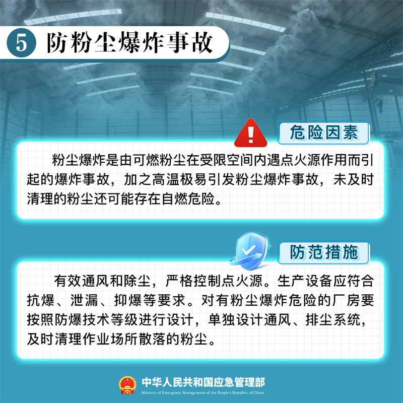 核应急5.png