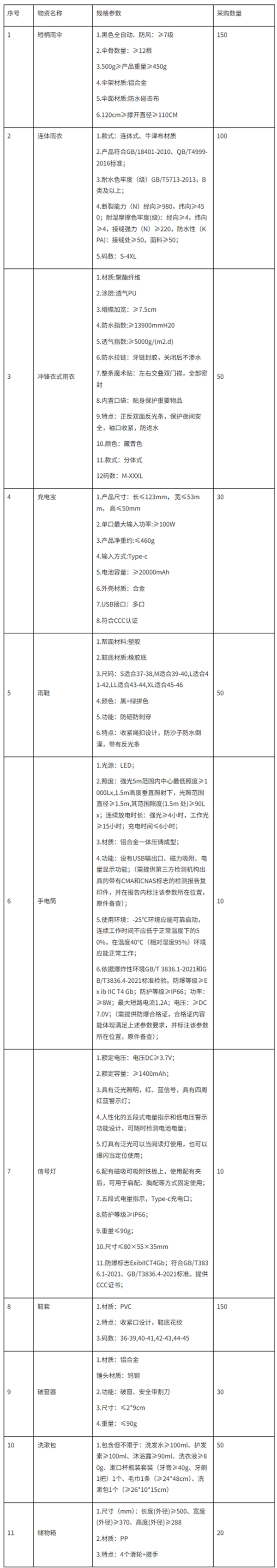 微信图片_20261023172517_514_25.png
